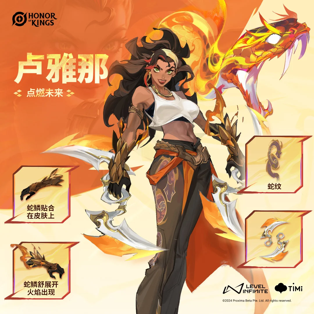 王者荣耀国际服