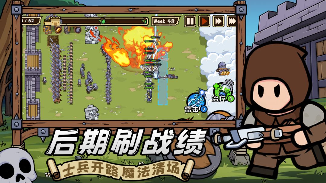 繁盛时代截图4