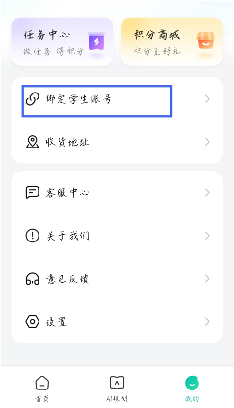 智学网