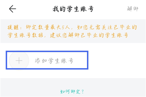 智学网