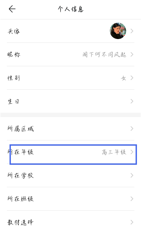 智学网