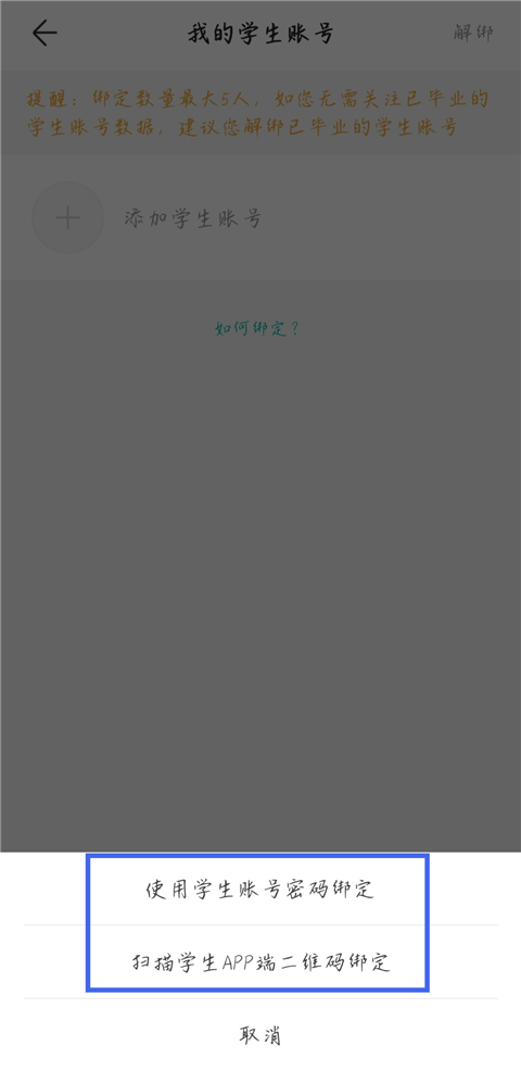 智学网