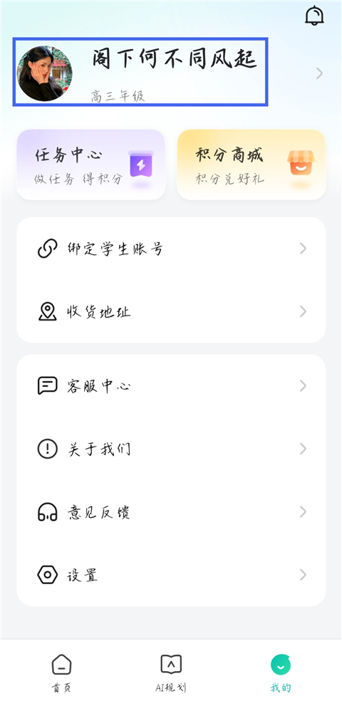 智学网