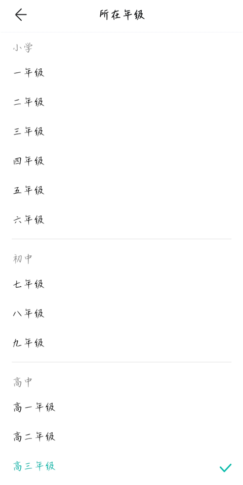 智学网