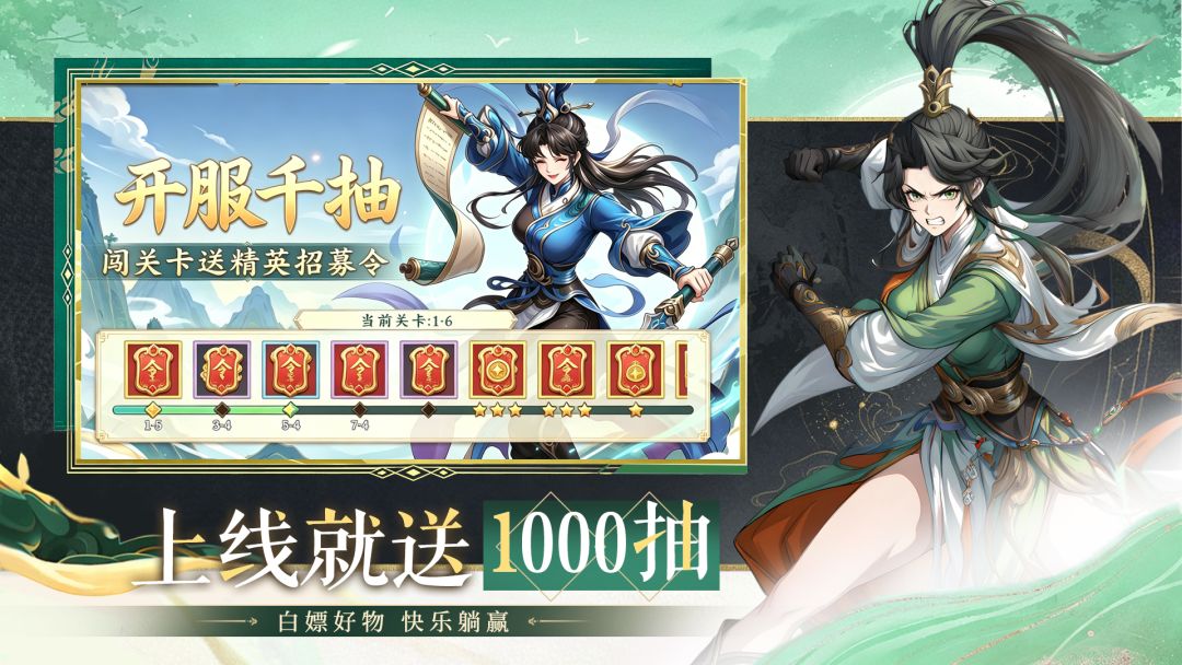 武林神话截图3