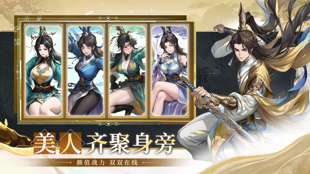 武林神话截图2