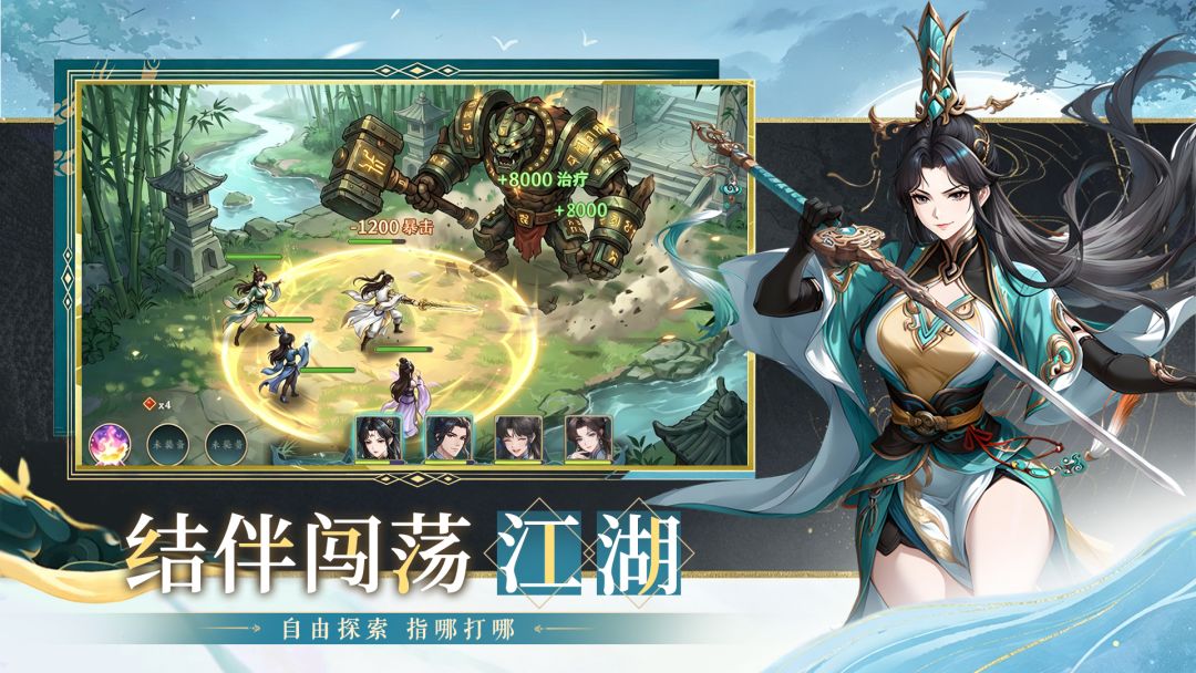 武林神话截图4