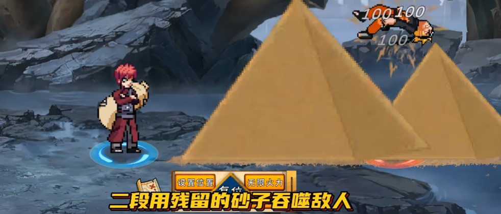 像素火影次世代我爱罗
