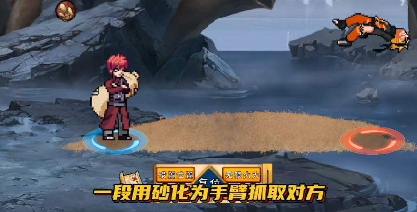 像素火影次世代我爱罗