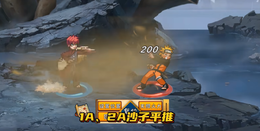 像素火影次世代我爱罗