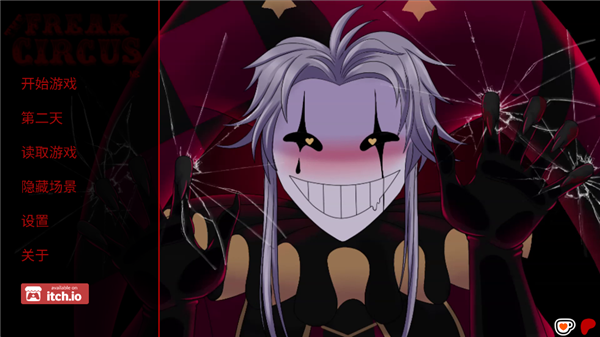怪胎马戏团截图2