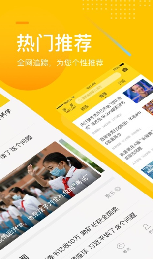 搜狐网截图1