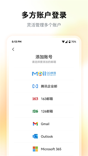 QQ邮箱截图0