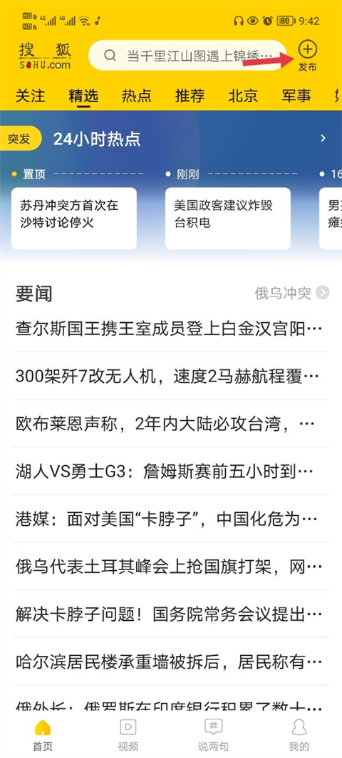 搜狐网
