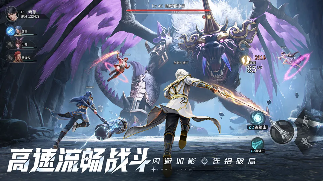 斗罗大陆猎魂世界截图3