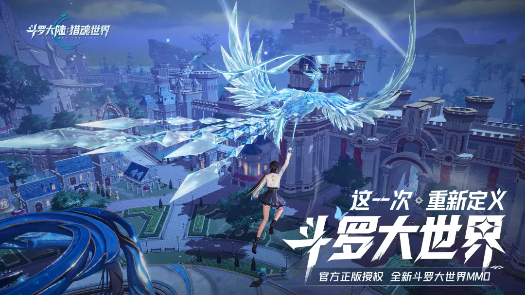 斗罗大陆猎魂世界截图1