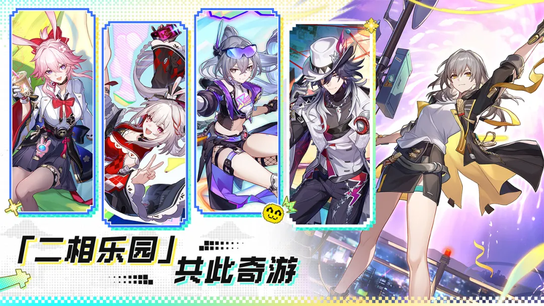 云星穹铁道截图4