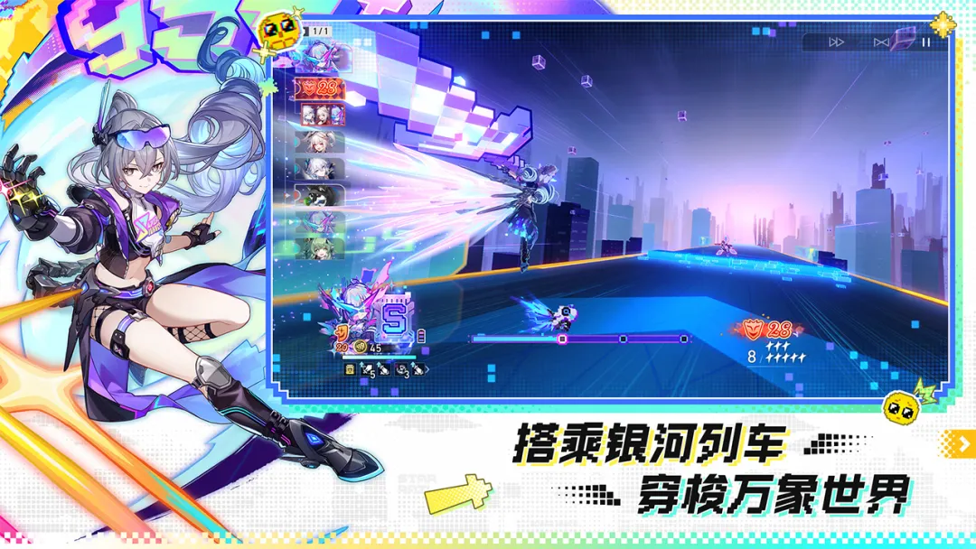 云星穹铁道截图1