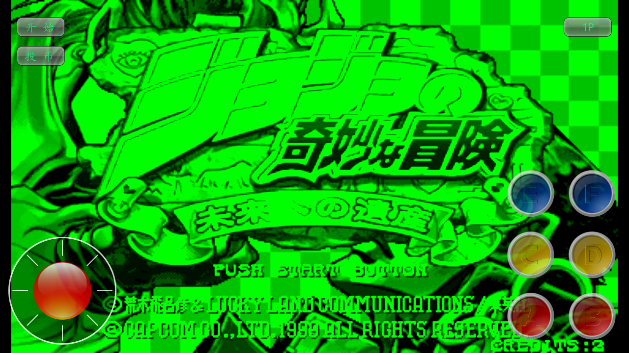 JOJO的奇妙冒险未来遗产截图0