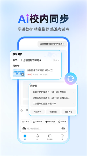 作业帮截图1