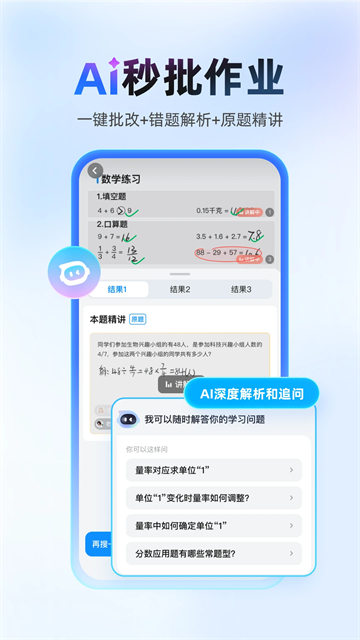 作业帮截图3