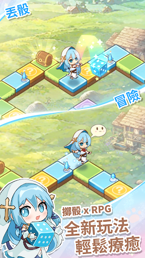 拉蒂亚的骰子之旅截图0
