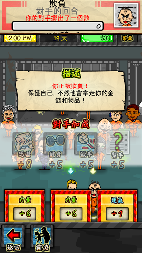 监狱人生截图1