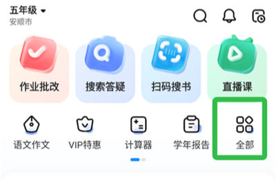 作业帮