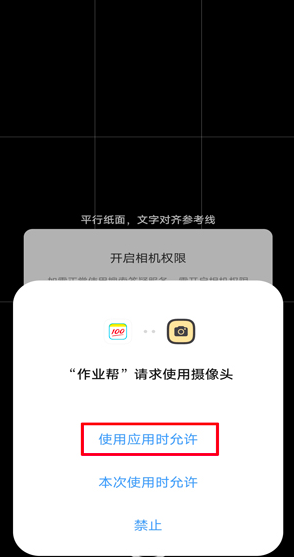 作业帮
