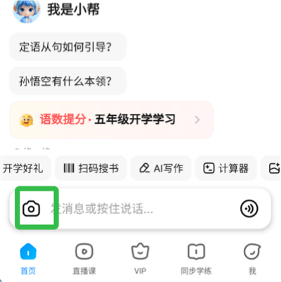 作业帮