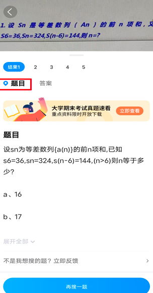作业帮