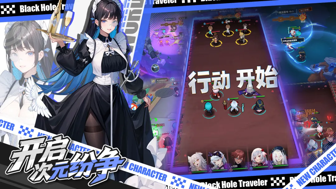 来自黑洞的旅人截图4