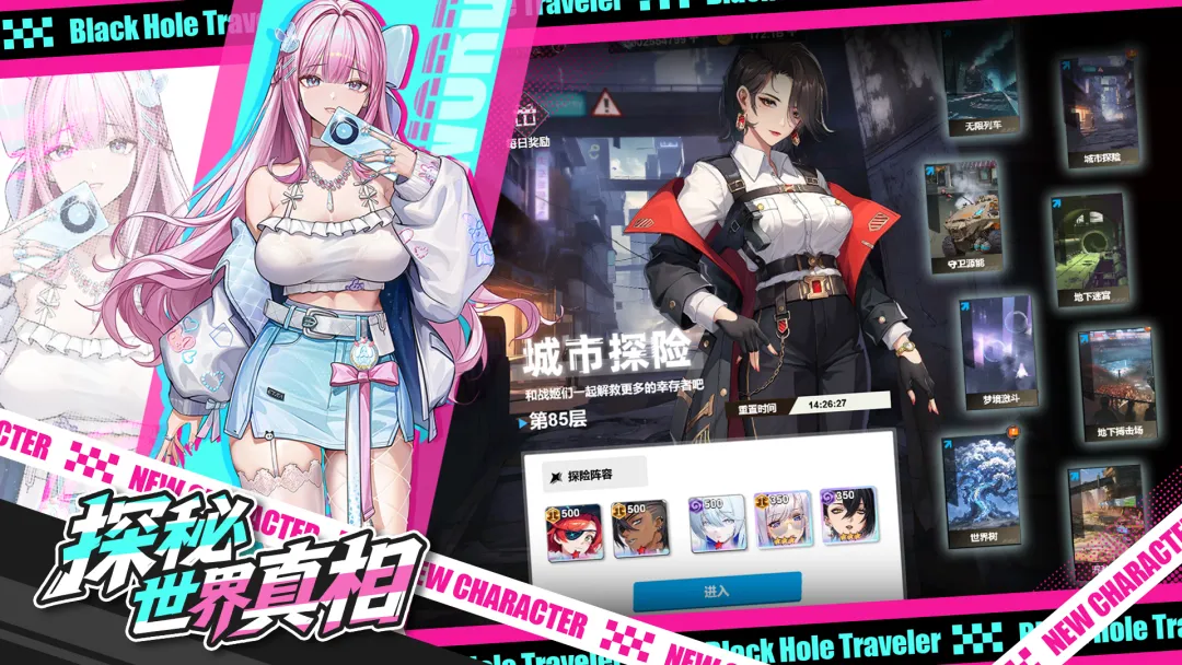 来自黑洞的旅人截图3