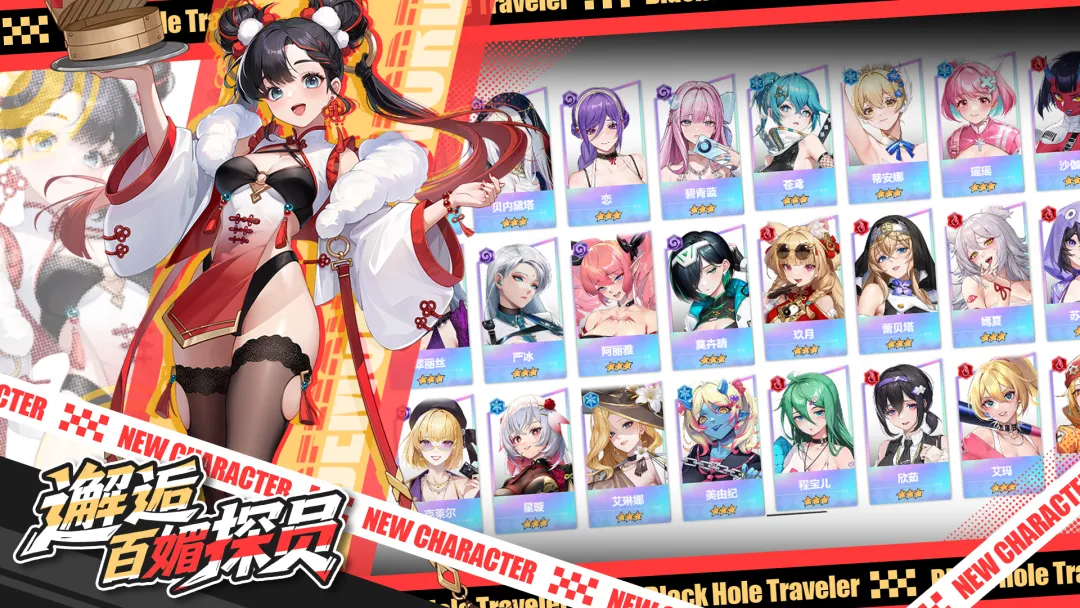 来自黑洞的旅人截图1