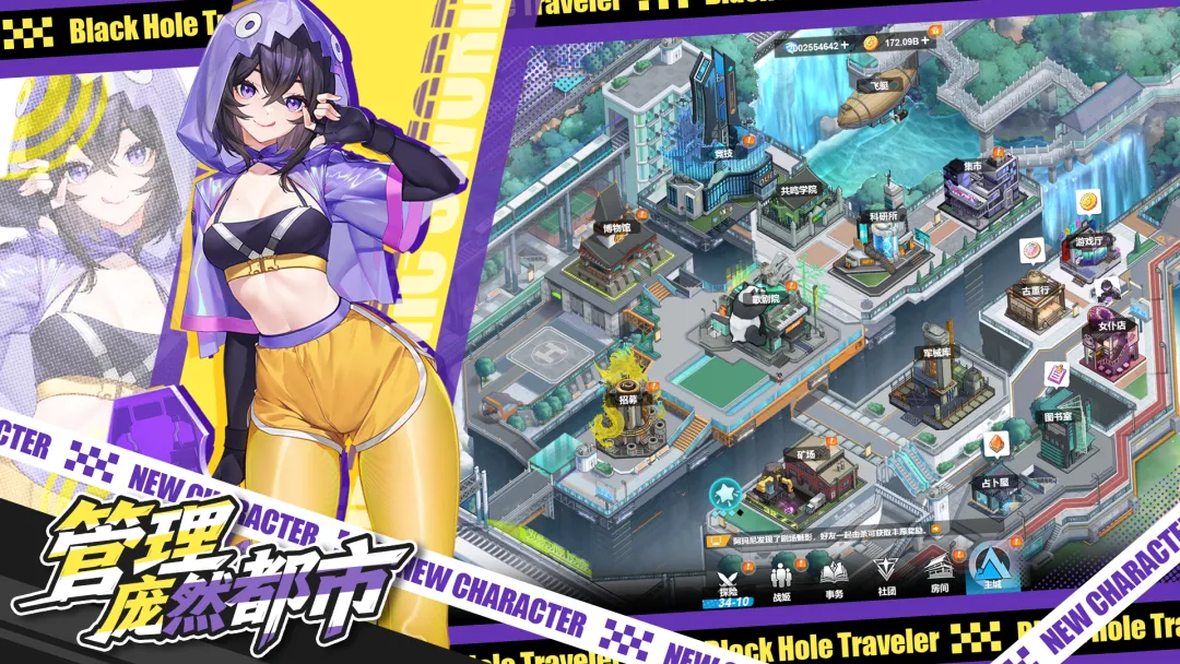 来自黑洞的旅人截图2