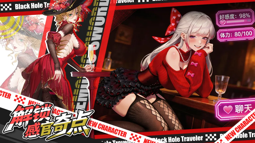 来自黑洞的旅人截图5