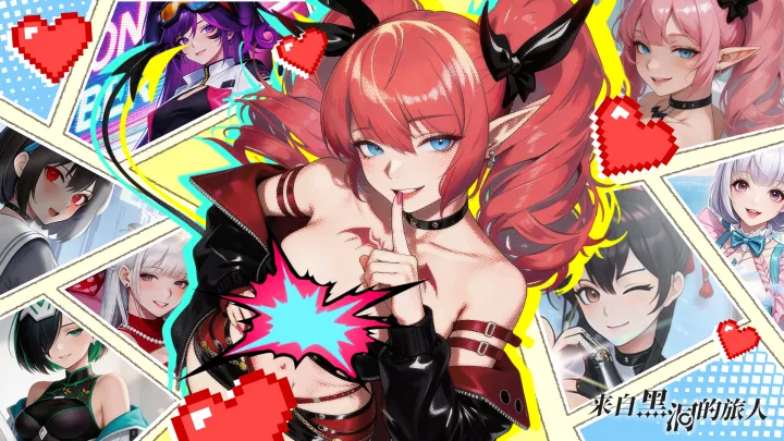 来自黑洞的旅人