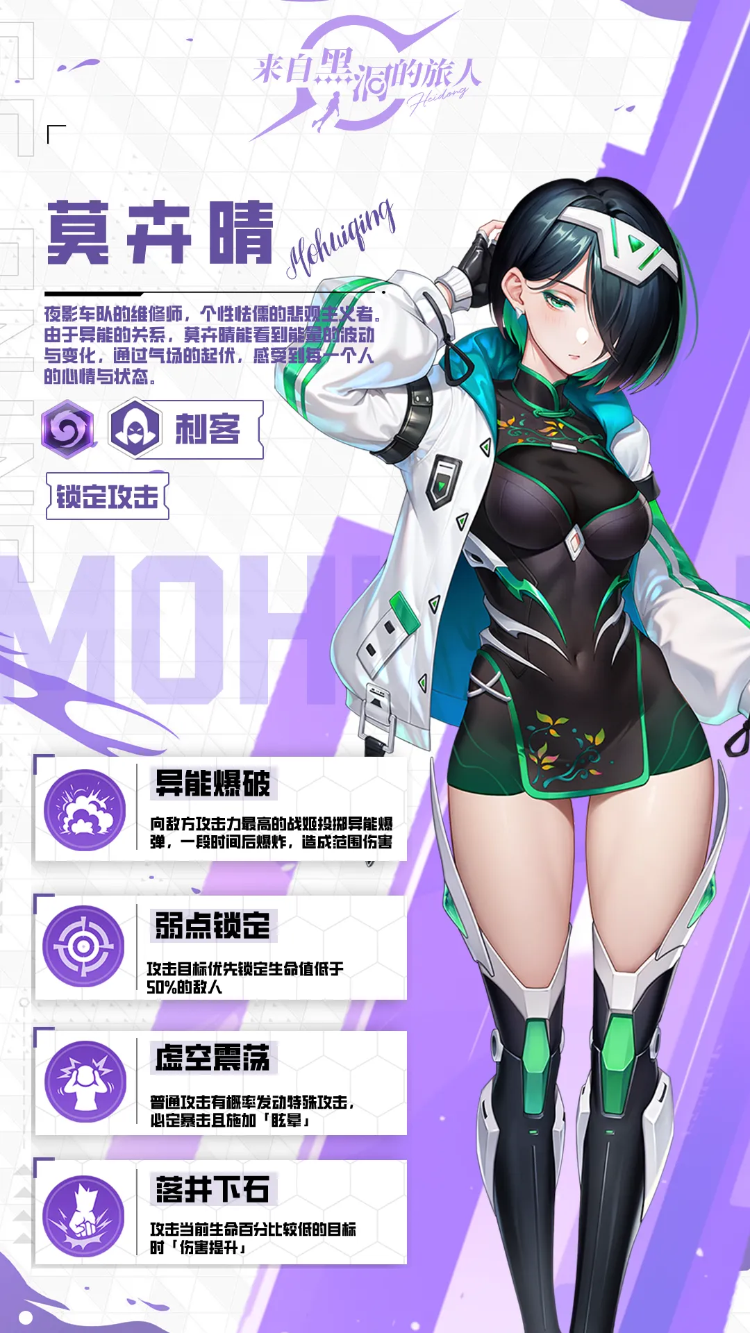 来自黑洞的旅人