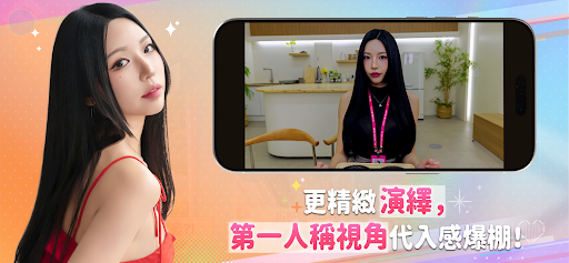 阿西美女室友竟然2截图2