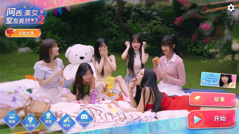 阿西美女室友竟然2