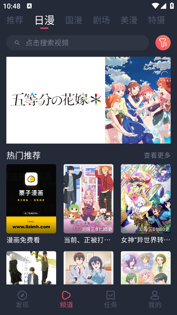 动漫共和国2026截图3