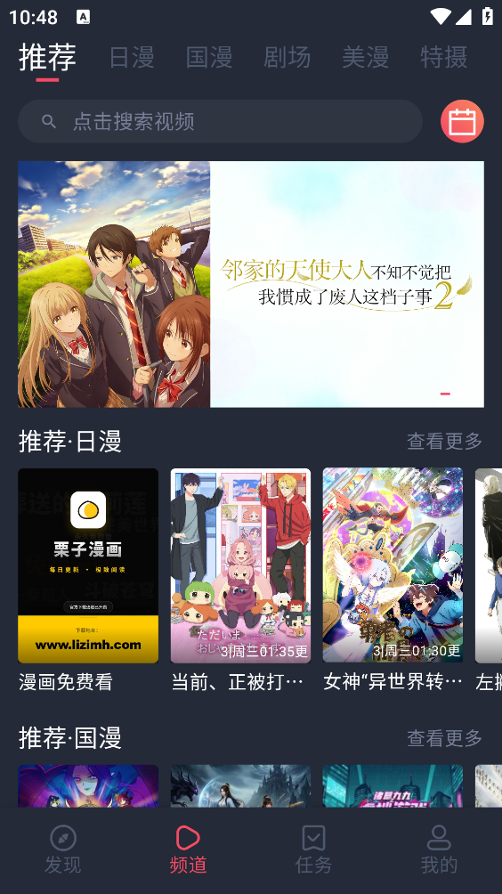 动漫共和国2026截图5