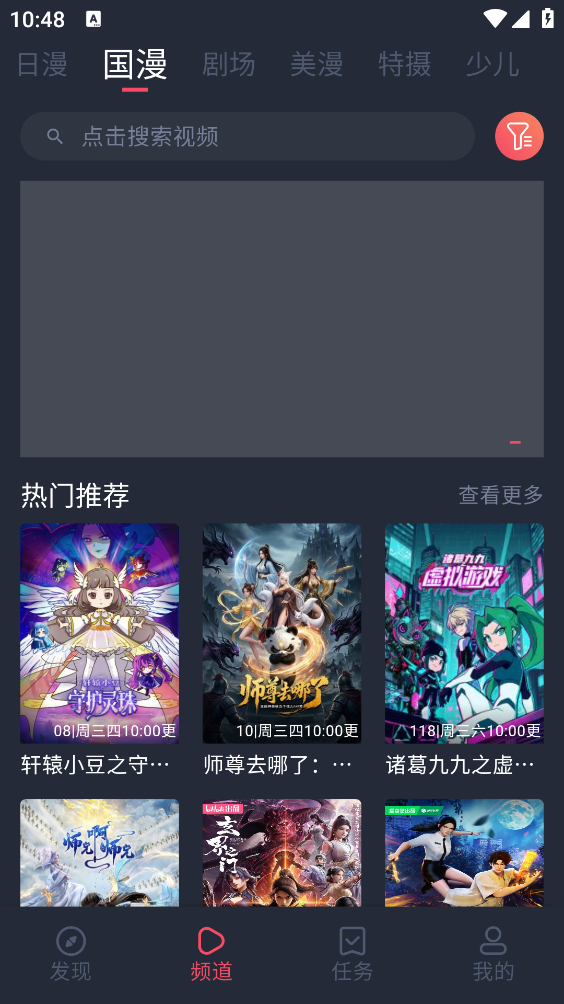 动漫共和国2026截图4