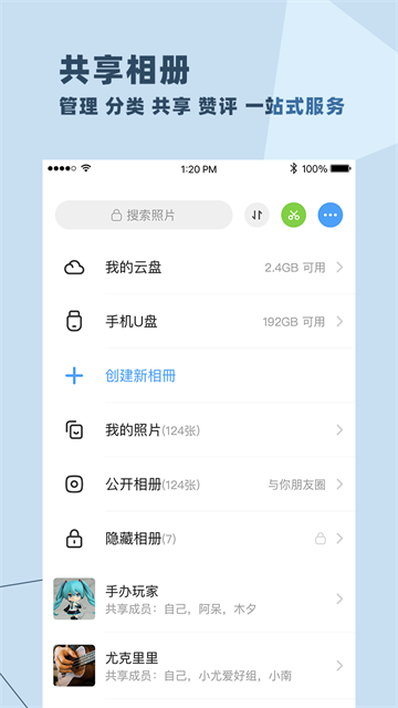 与你app截图1