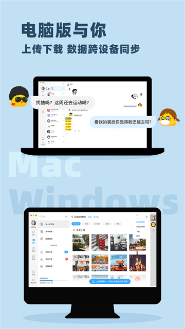与你app截图2