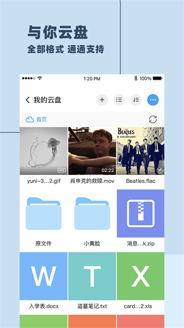 与你app截图0