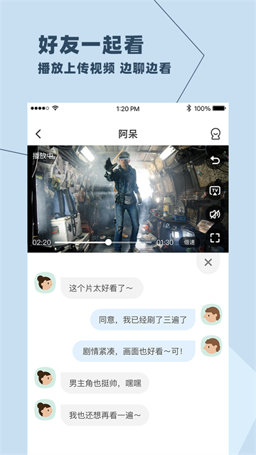 与你app截图4