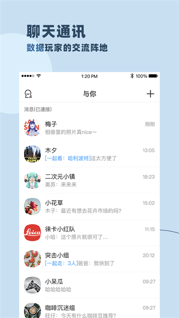 与你app截图3