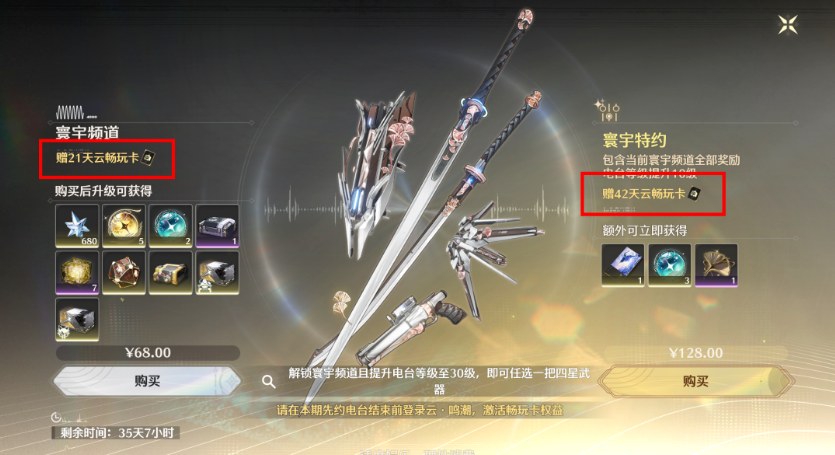 云鸣潮官方正版