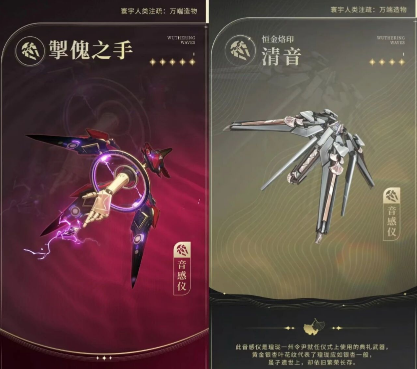 云鸣潮官方正版